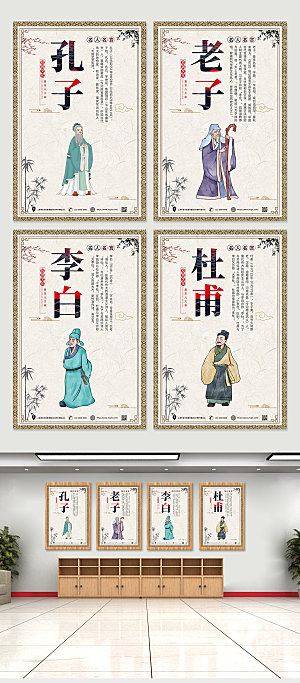 中式名人名言系列海报设计