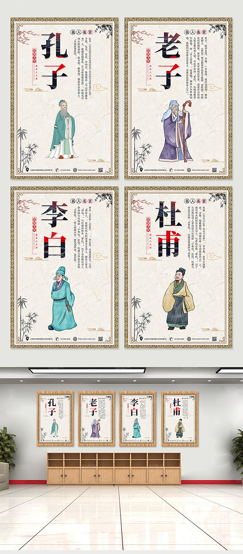中式名人名言系列海报设计
