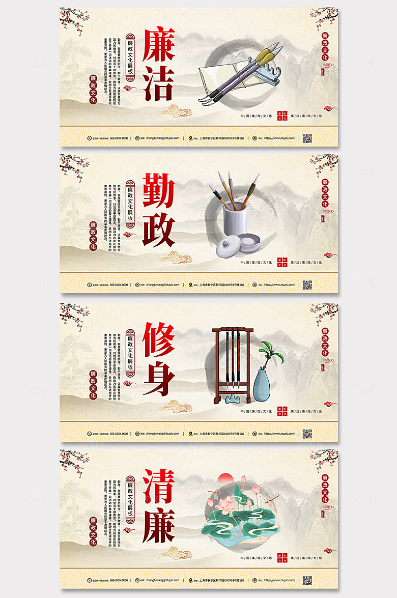 古风创意廉政文化知识展板