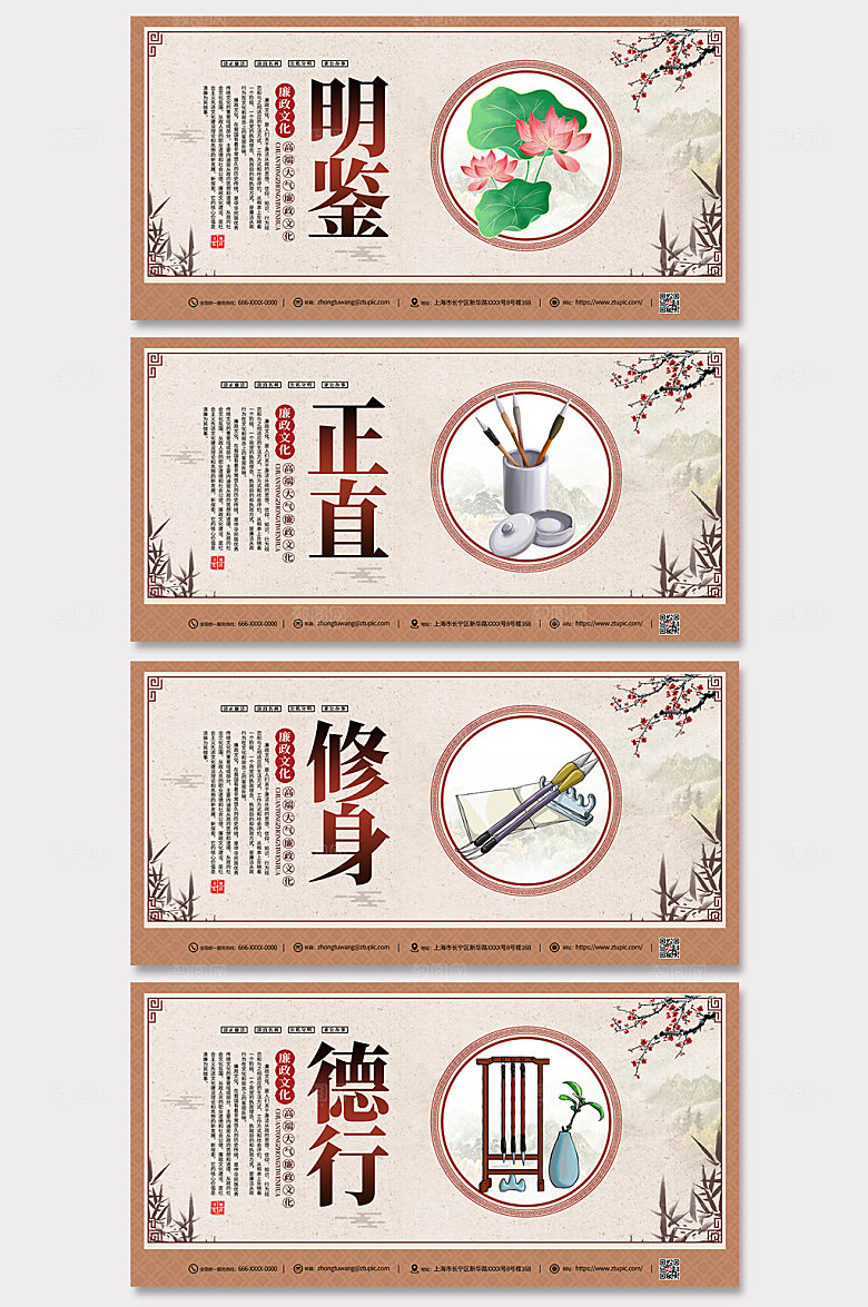 中式创意廉政文化知识展板