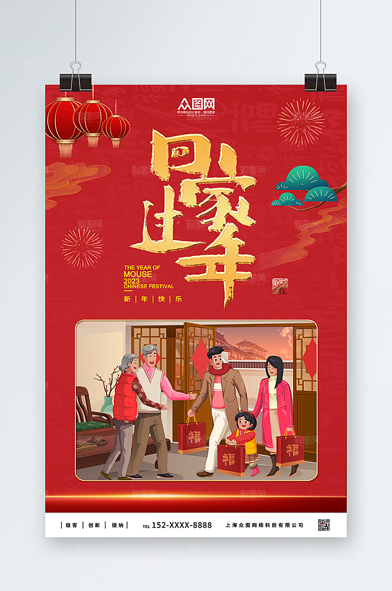 简约平安春运回家过年海报