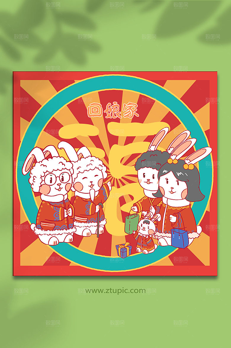 创意春节年俗人物兔年插画