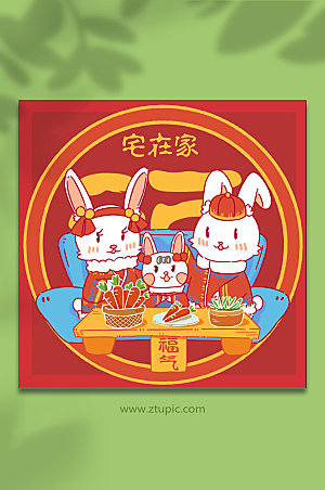 卡通春节年俗人物兔年插画