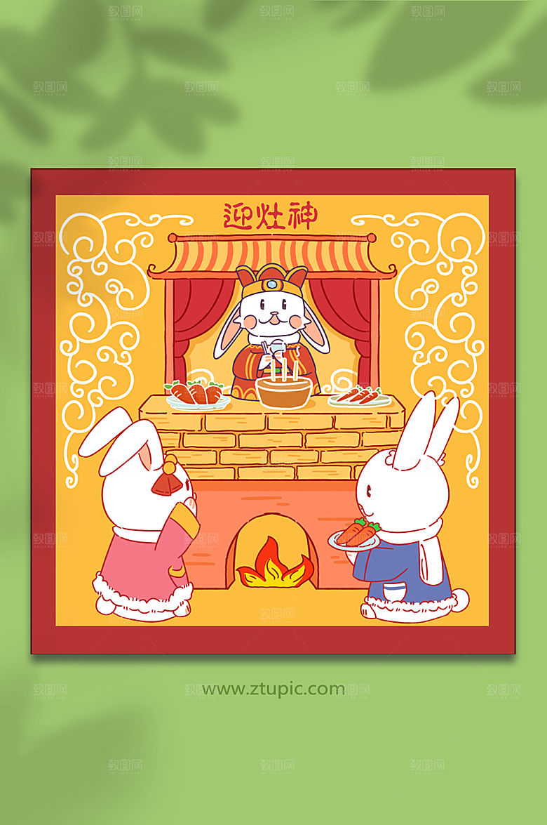 年初四迎灶神春节年俗兔年插画