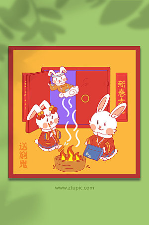 年初六送穷鬼春节年俗兔年插画
