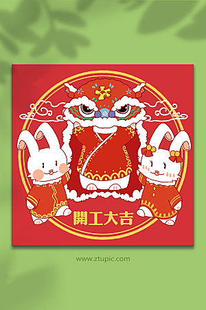 年初八开工大吉春节年俗兔年插画