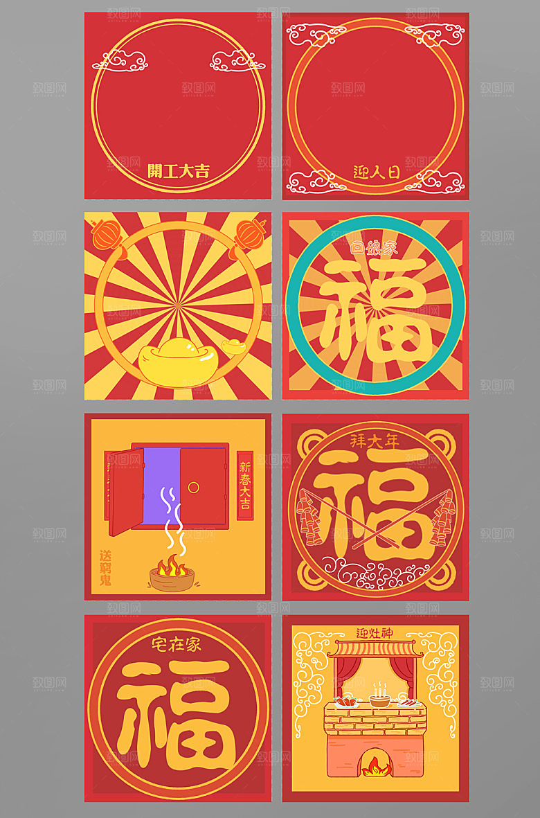 红色春节年俗插画合集背景图