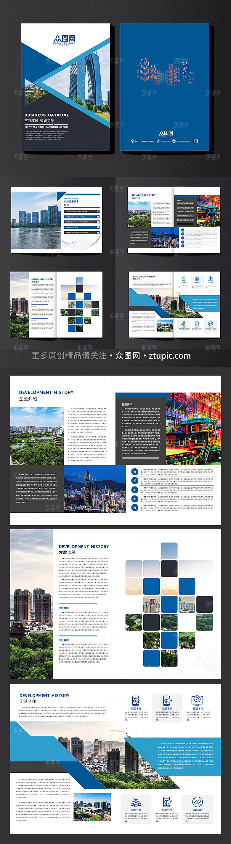 时尚创意商务风格公司企业画册