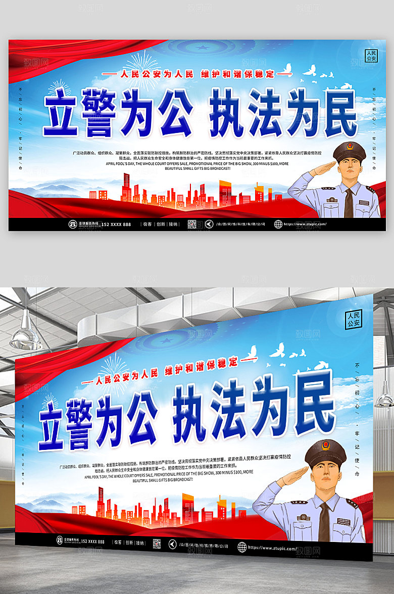 气派创意警务公安党建展板