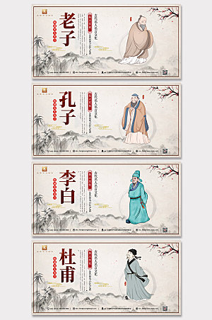 中式校园名人名言系列展板设计