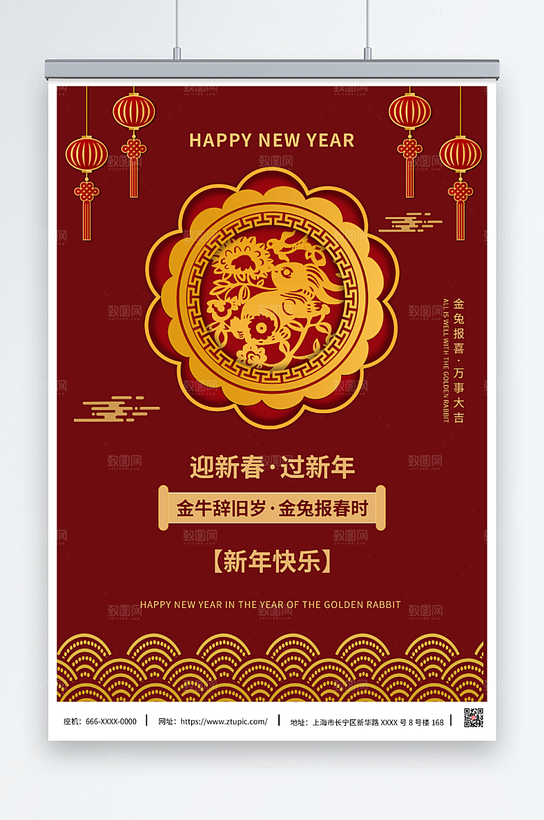 高端兔年新年春节剪纸风海报