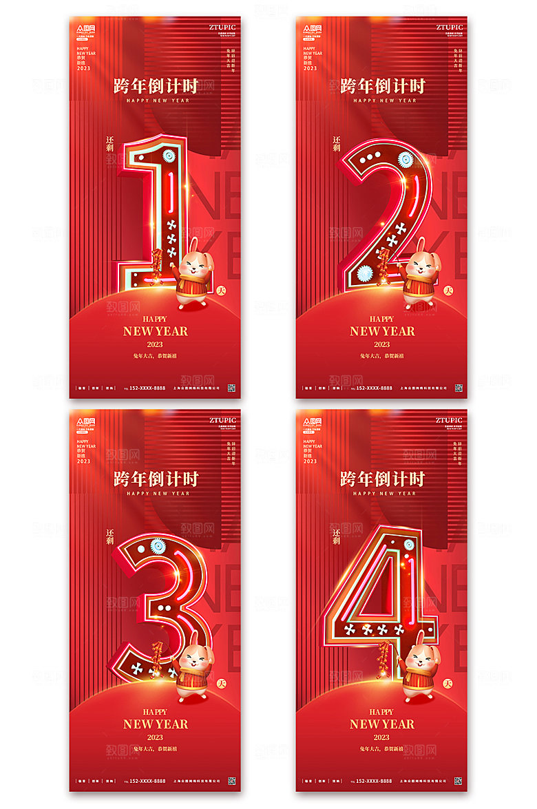 简约倒计时新年ui长图海报