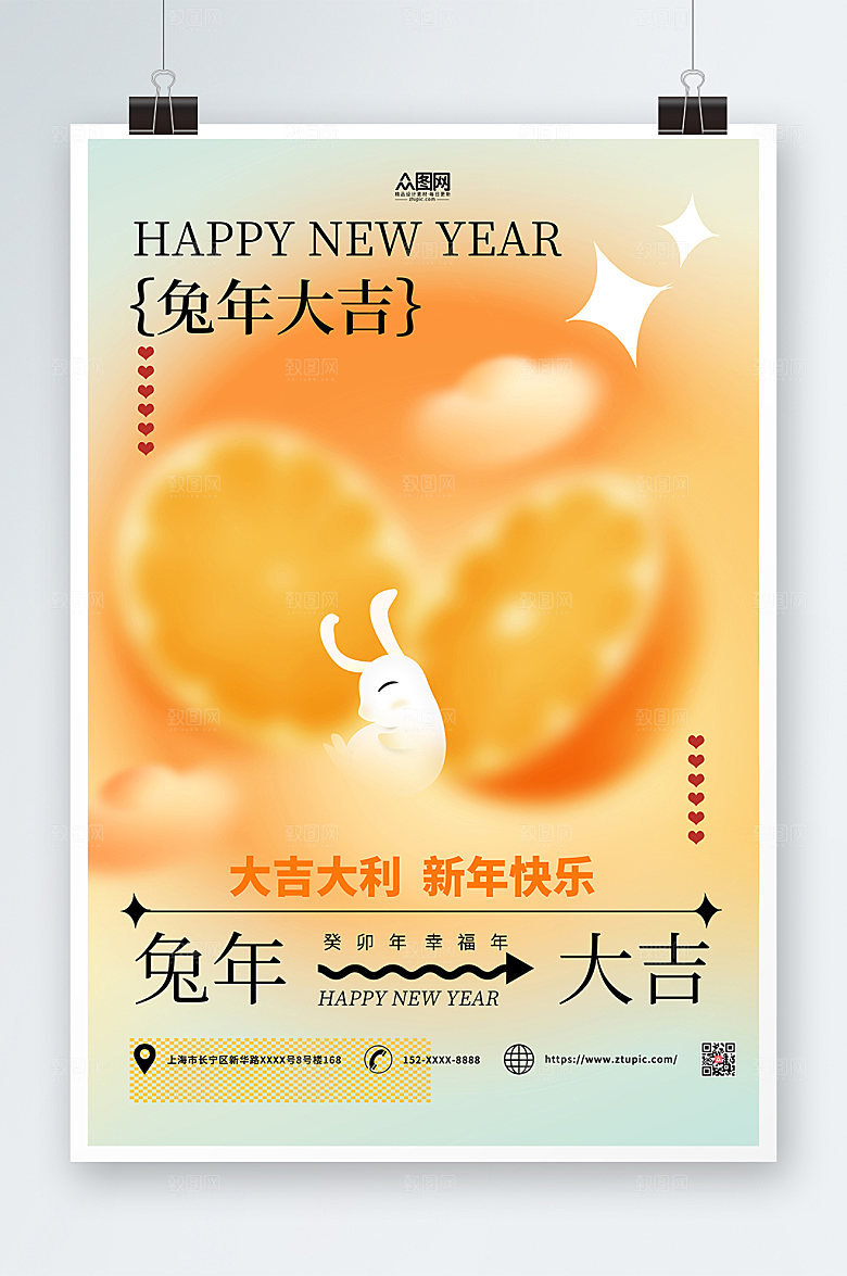 黄色兔年创意水果吉祥语海报