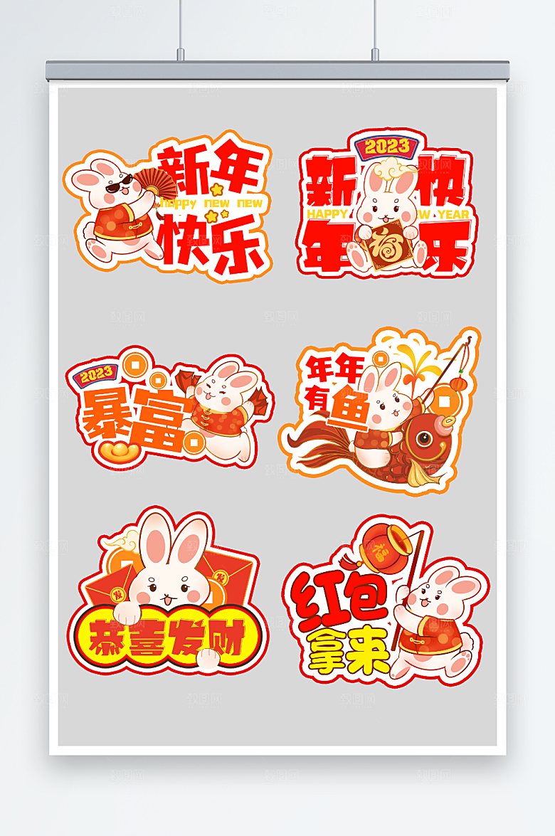 矢量兔年新年创意手举牌设计