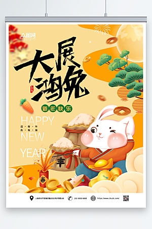 国潮新年兔年春节海报系列