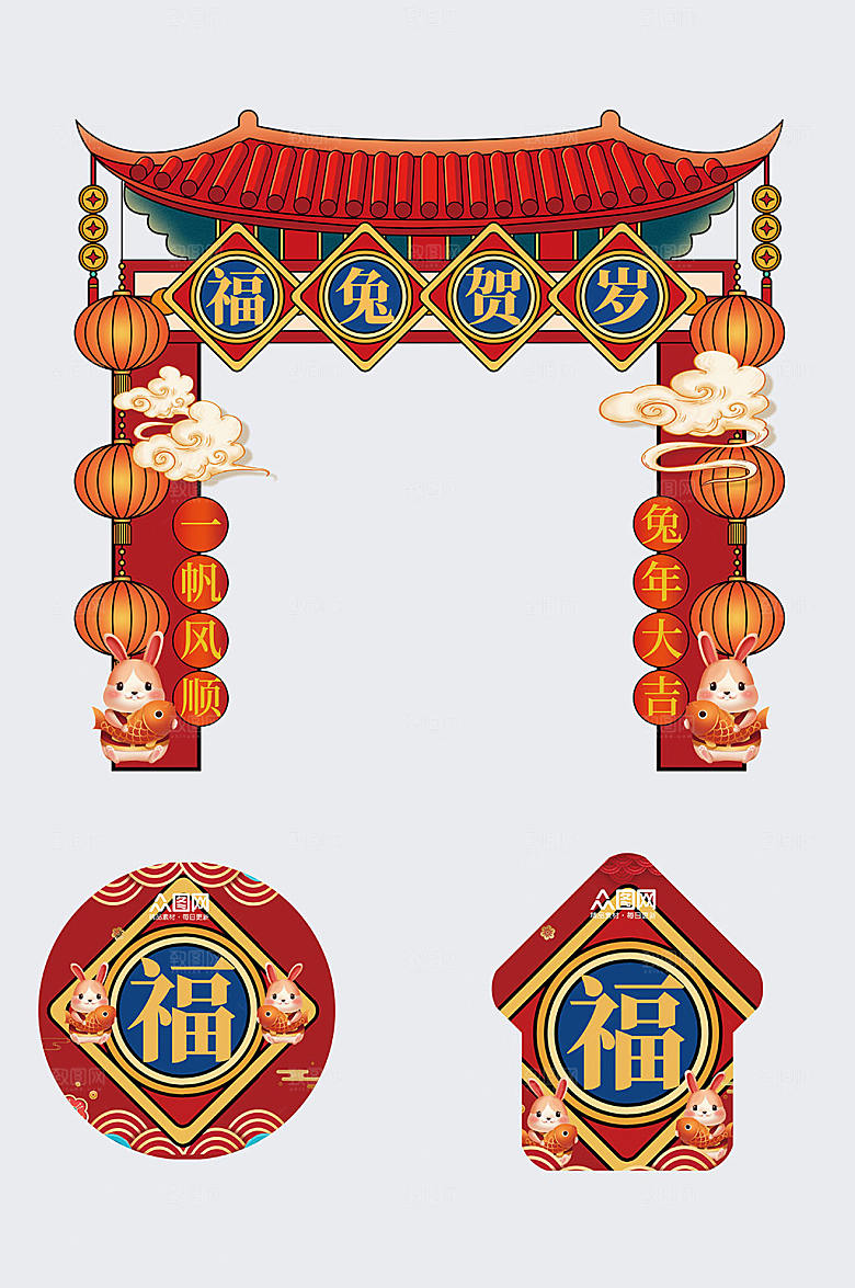喜庆兔年年货节门头地贴