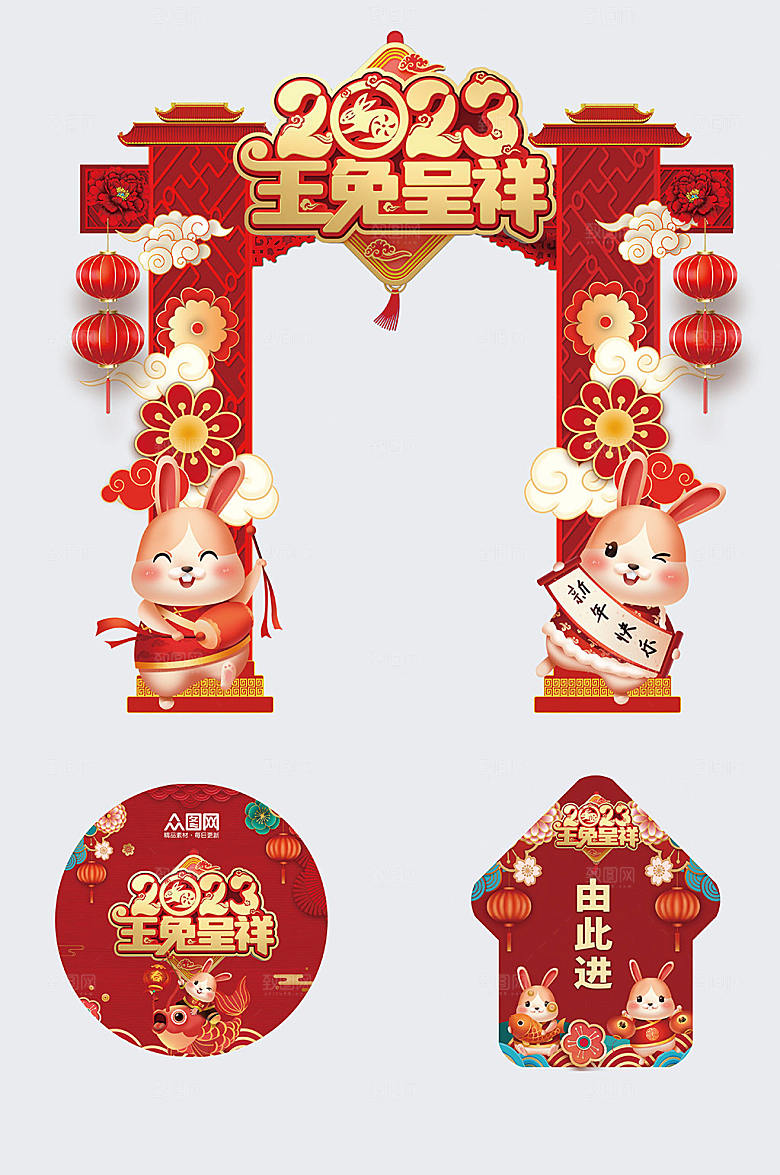 喜庆高端兔年年货节门头地贴