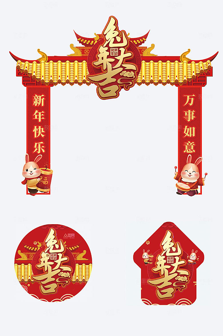 红色兔年年货节门头地贴