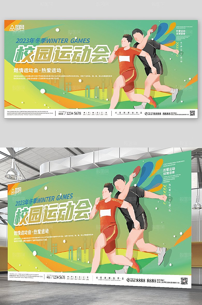 创意卡通冬季校园运动会比赛展板