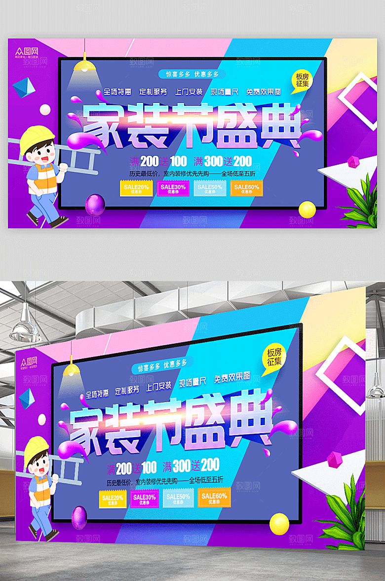 炫酷室内设计装修公司展板