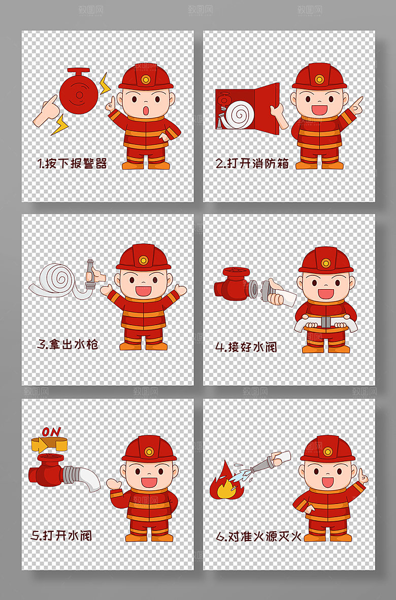 安全宣传消防栓使用方法插画元素