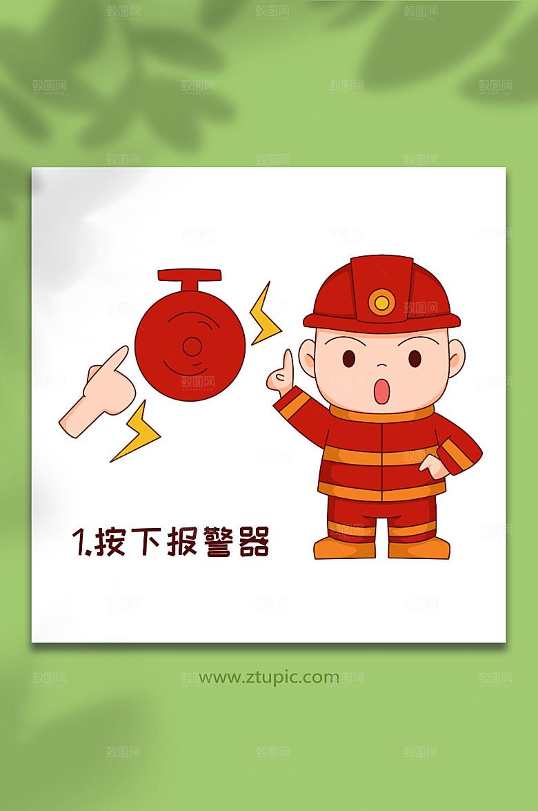 手绘消防栓使用方法元素插画