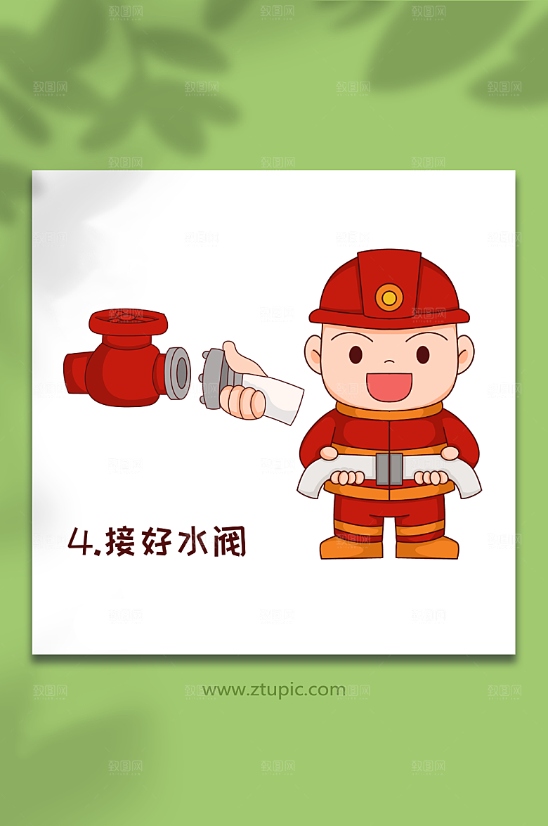 创意消防栓使用方法元素插画