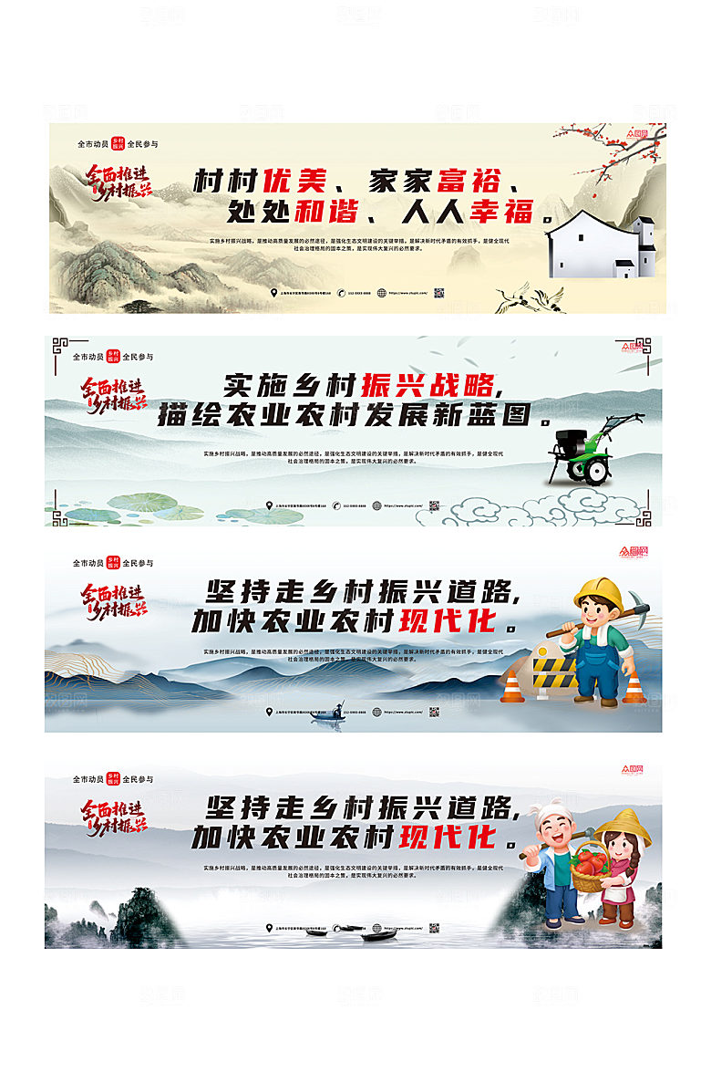 中式乡村振兴公益围挡宣传栏展板