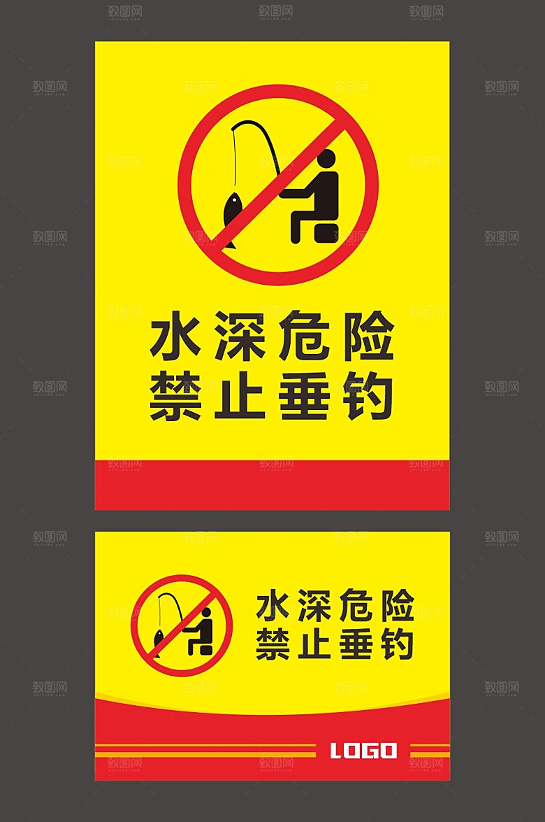 黄色水深危险禁止垂钓警示牌