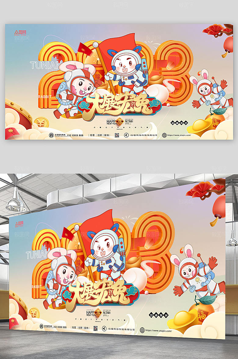 喜庆卡通兔年宇航员展板