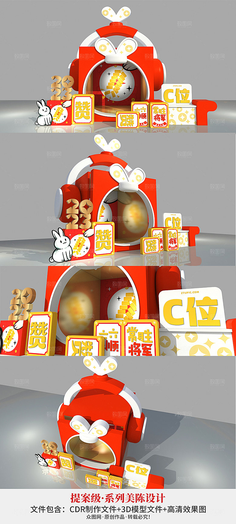 红色兔年美陈新年拍照框春节美陈