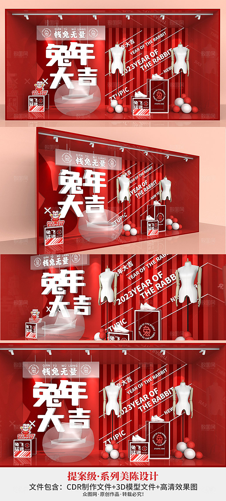红色美陈商场橱窗美陈春节美陈