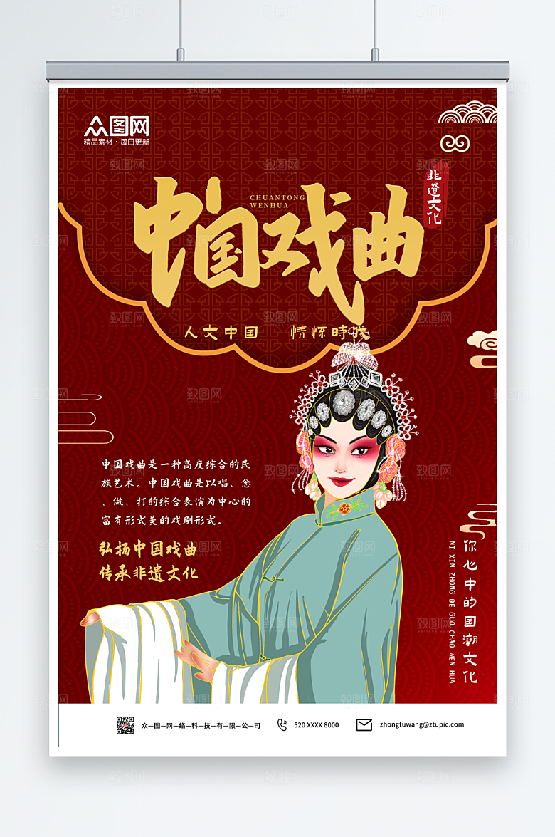 大气昆曲黄梅戏戏曲海报