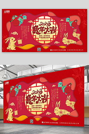 喜庆兔年新年春节剪纸风展板