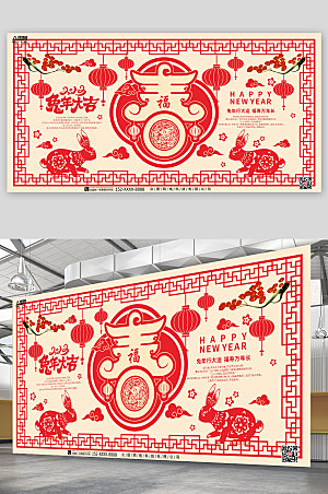 中式兔年新年春节剪纸风展板