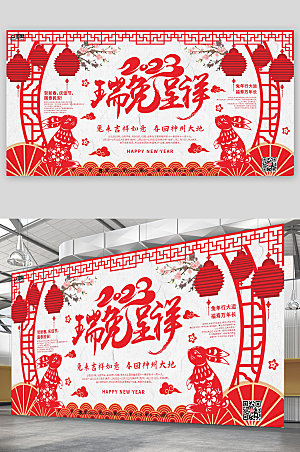 创意兔年新年春节剪纸风展板