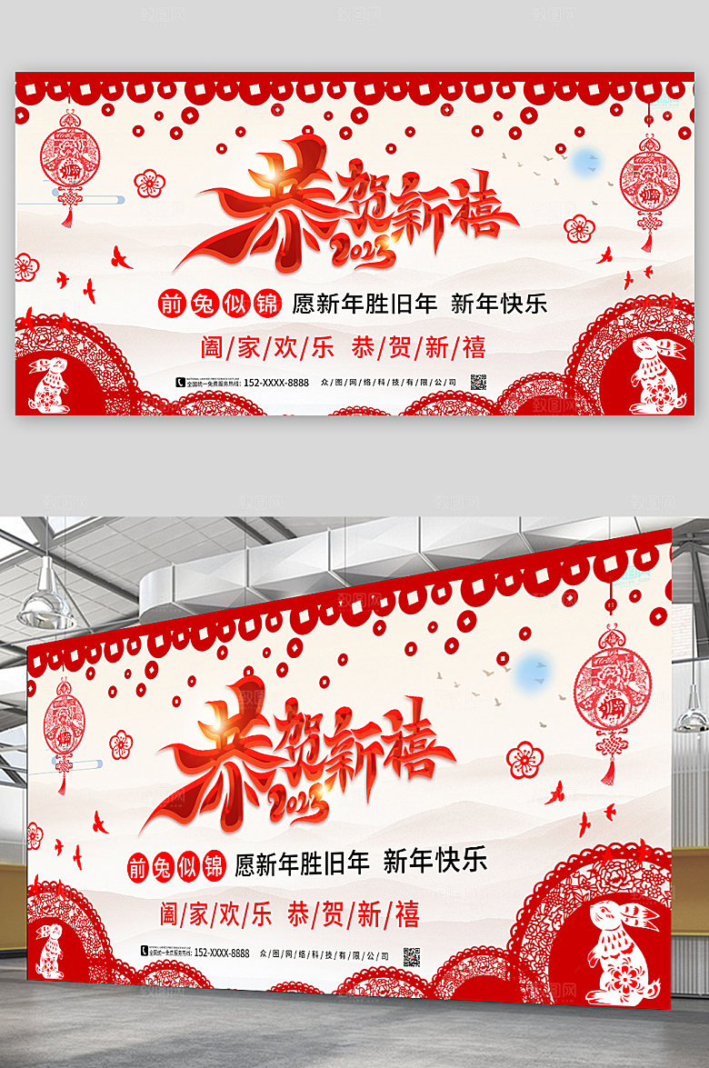 简约兔年新年春节剪纸风展板