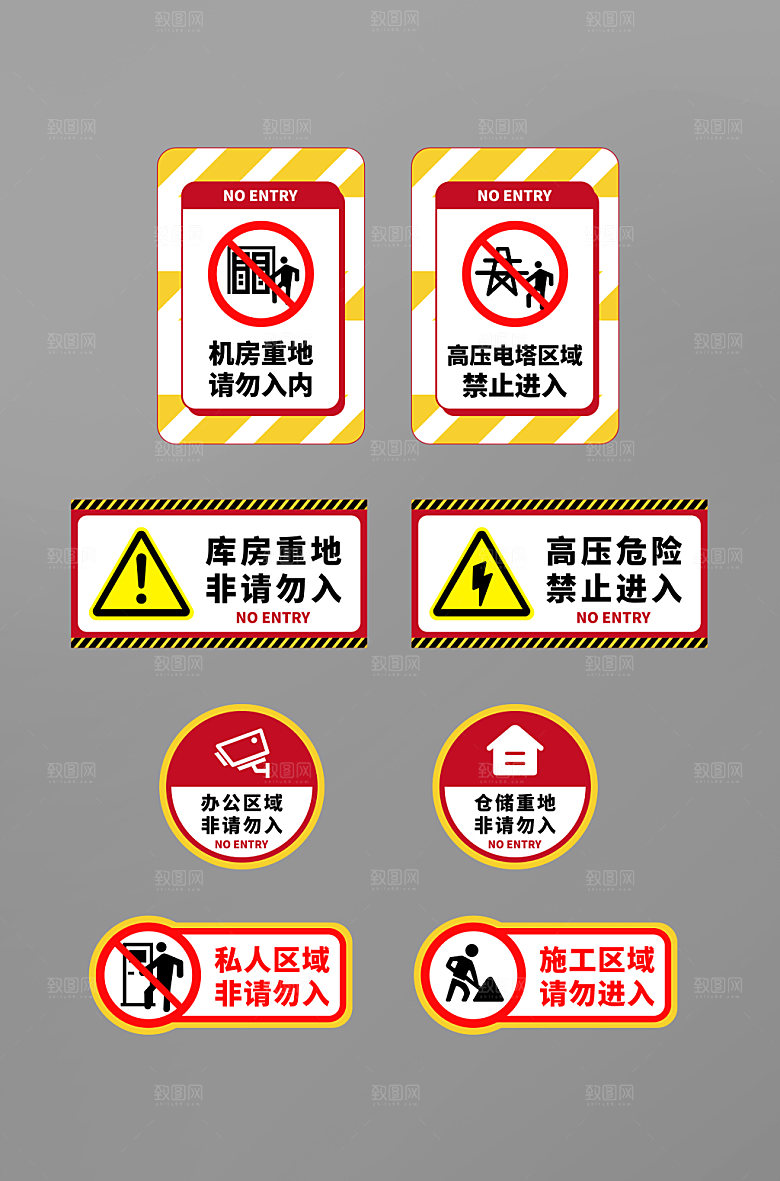 创意机房重地禁止进入警示牌