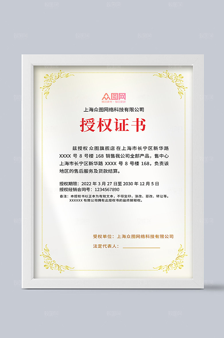 白色产品授权质量证书模板