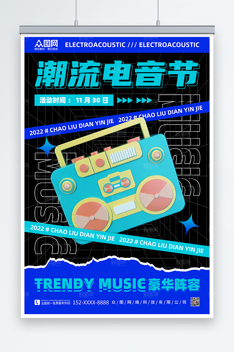 炫酷电音节酒吧潮流酸性海报