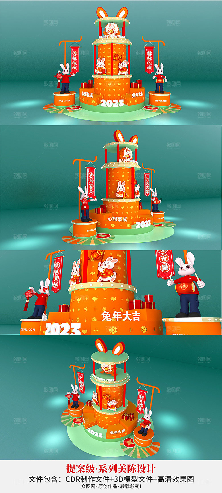 创意堆头快闪店春节美陈