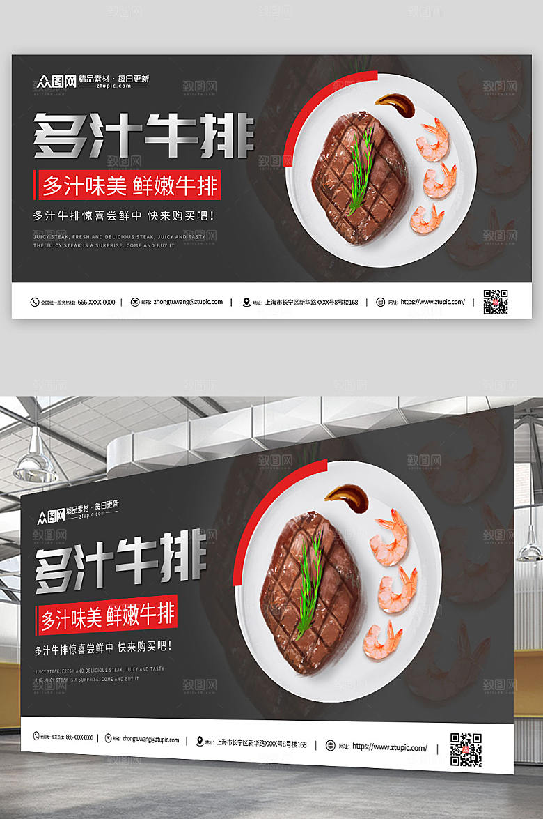 美味多汁牛排牛排美食展板