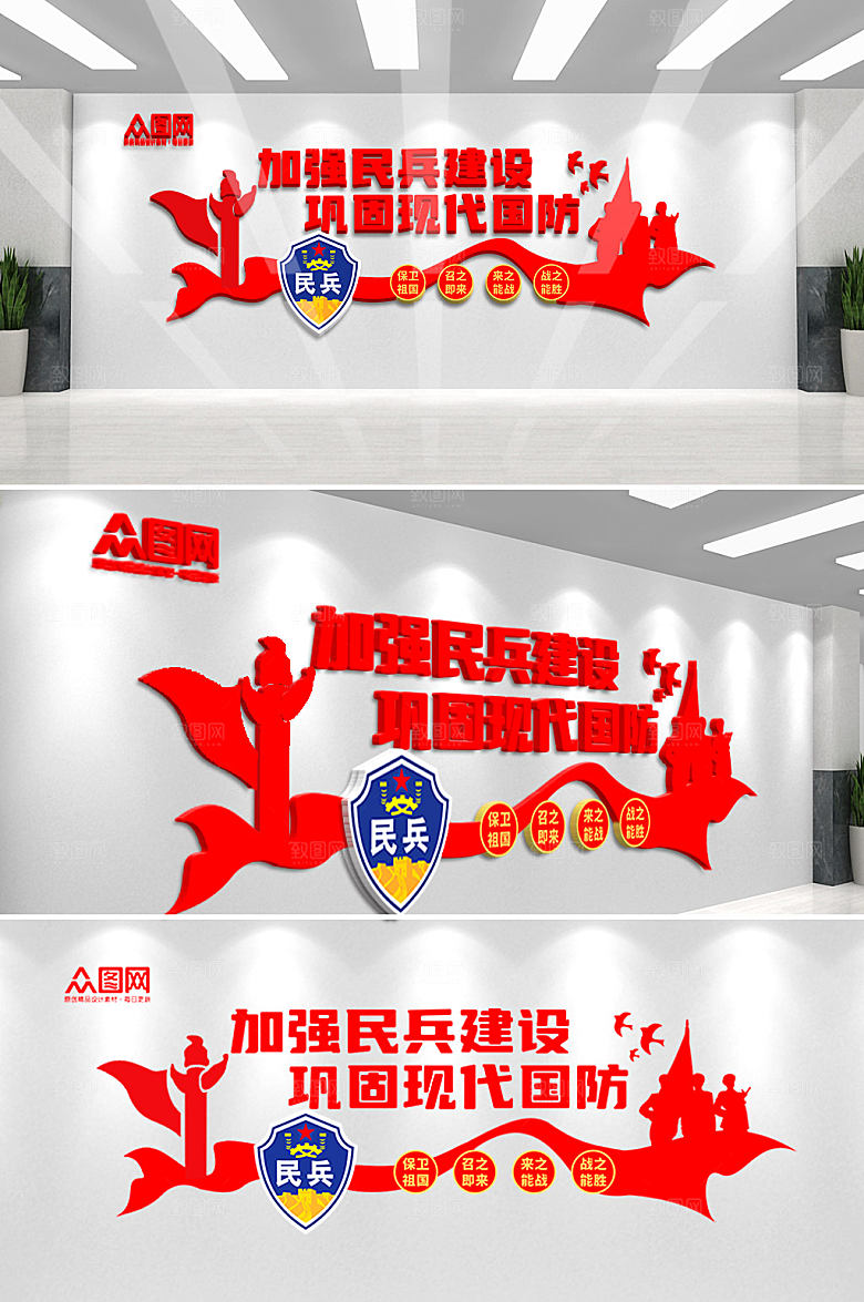 红色民兵之家党建文化墙