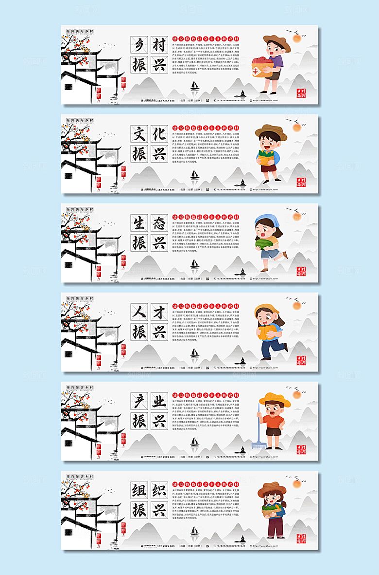 大气乡村振兴公益围挡宣传栏展板
