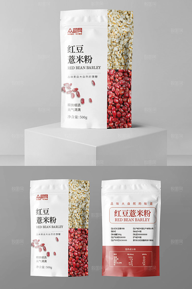 美味红豆薏米粉袋包装设计