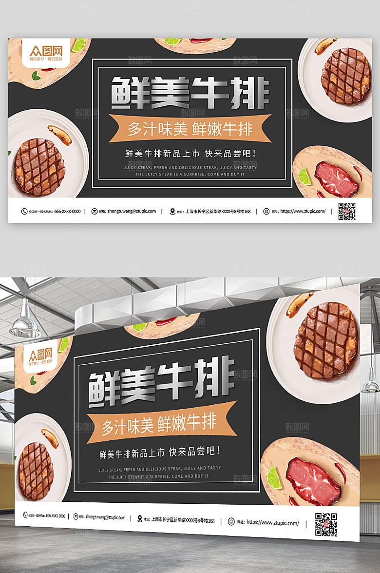 黑色鲜美牛排牛排美食展板