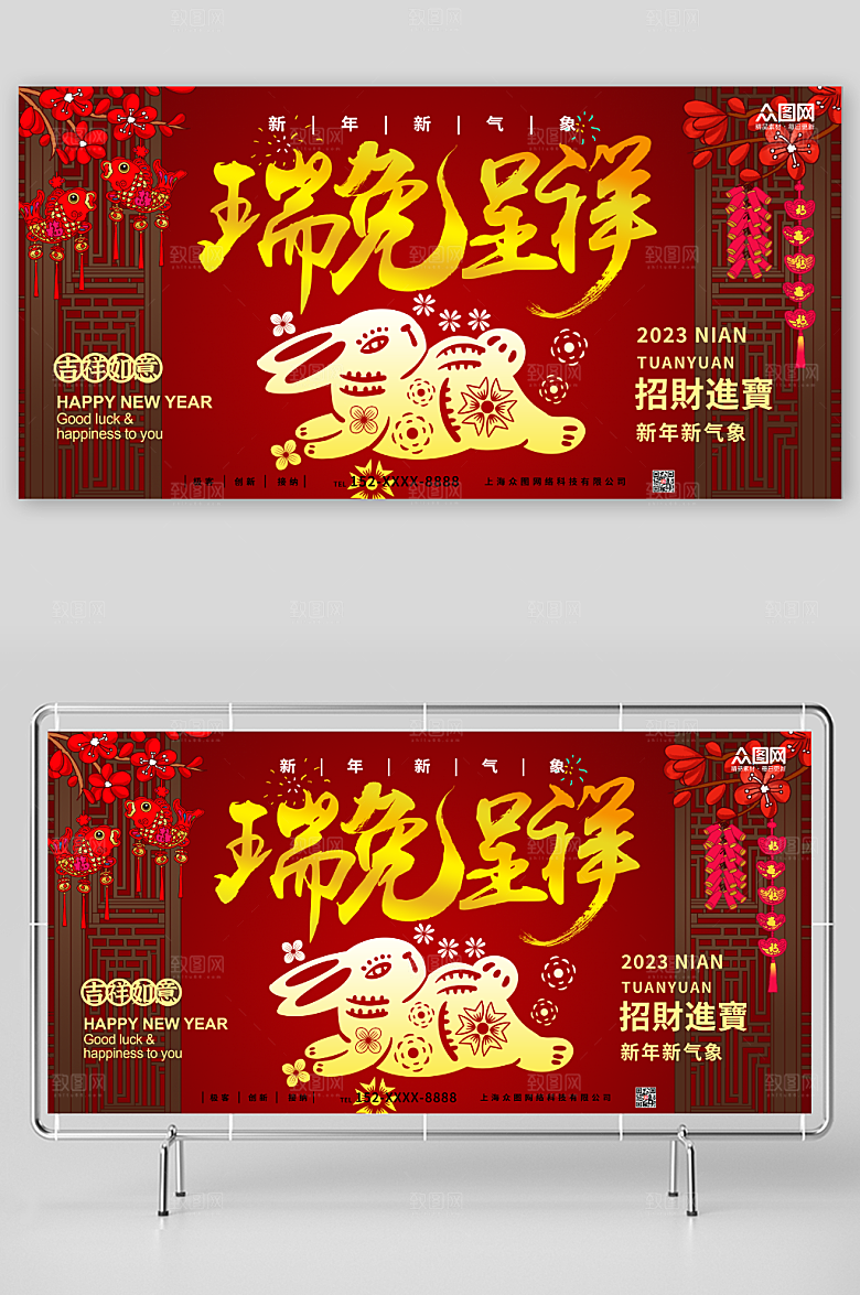 红色兔年新年春节剪纸风展板