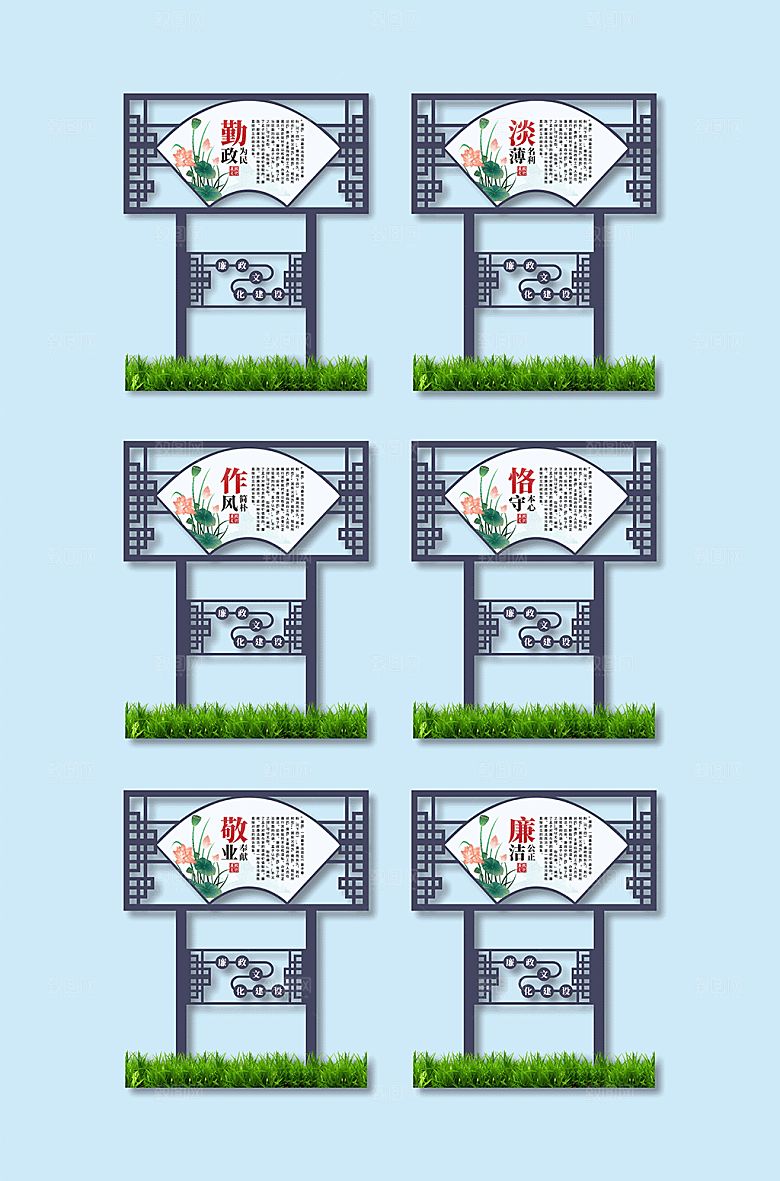 蓝色廉政文化廉洁花草牌