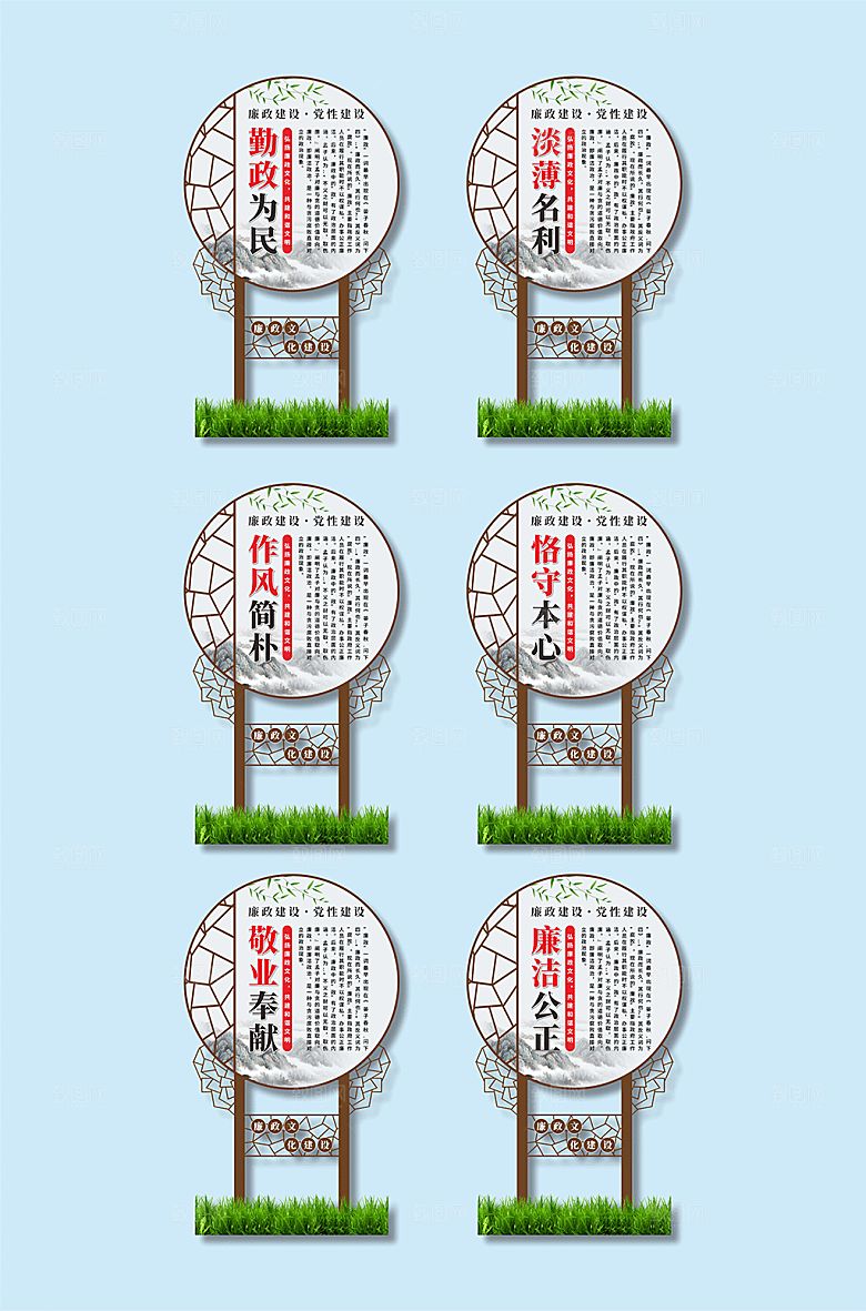 简约廉政文化廉洁花草牌