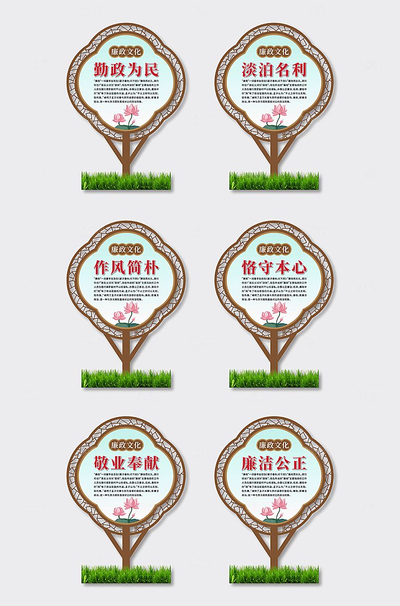 中式简约廉政文化廉洁花草牌